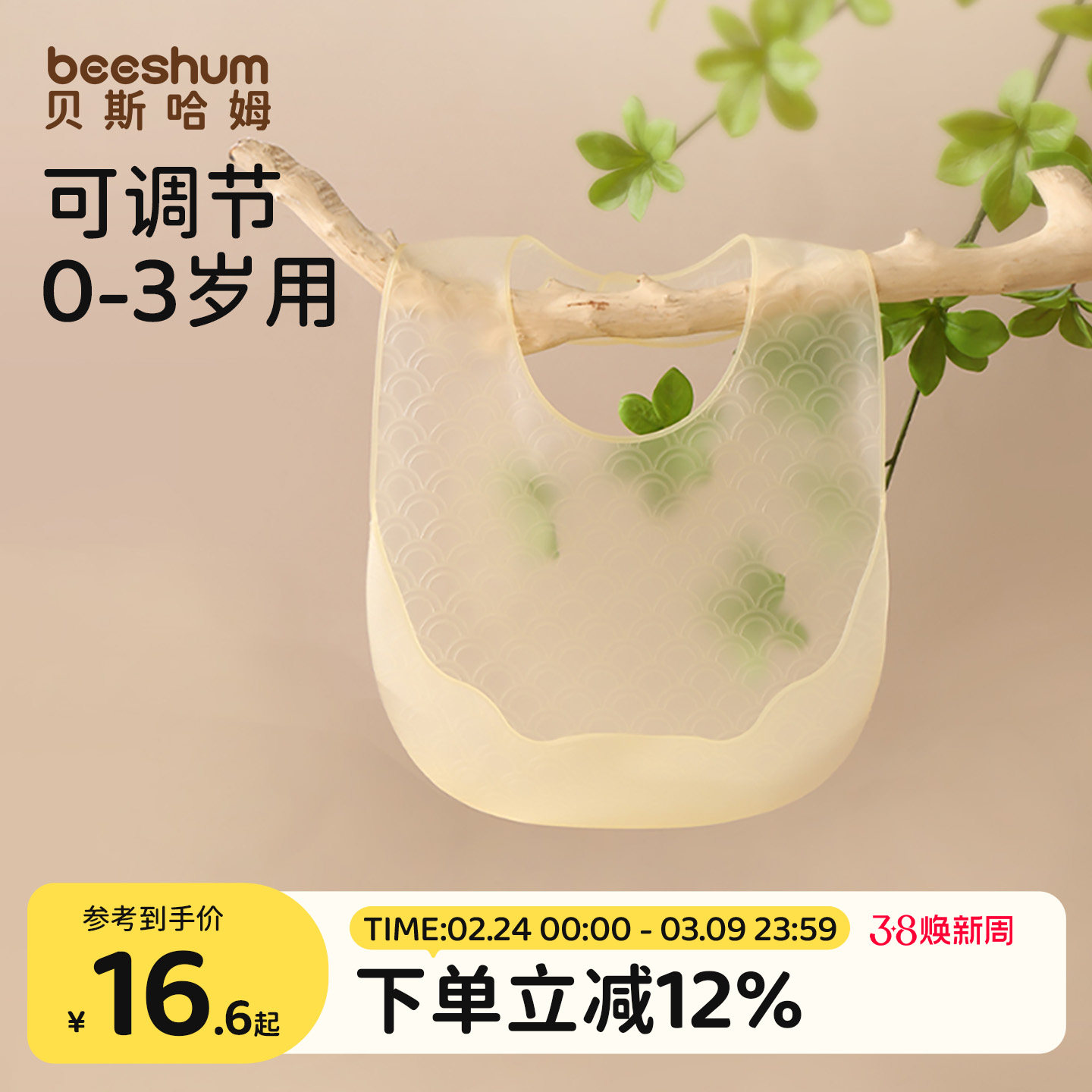 beeshum宝宝围兜超轻薄软硅胶儿童辅食饭兜防水婴儿吃饭口水围嘴