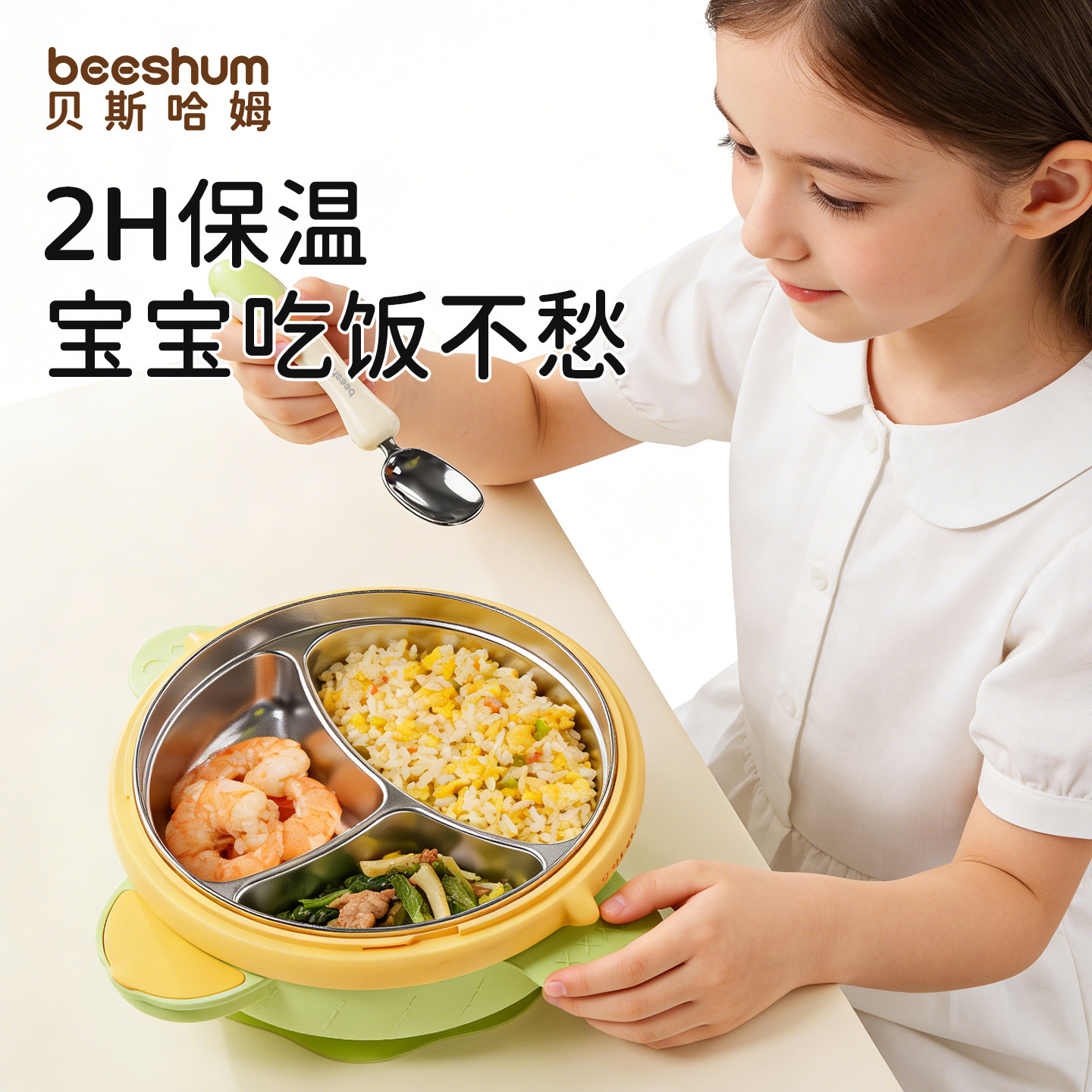 beeshum宝宝吃饭专用注水保温餐盘儿童分格辅食碗不锈钢婴儿餐具,婴童用品,儿童餐具,淘宝优惠券,粉丝福利购,淘宝优惠卷