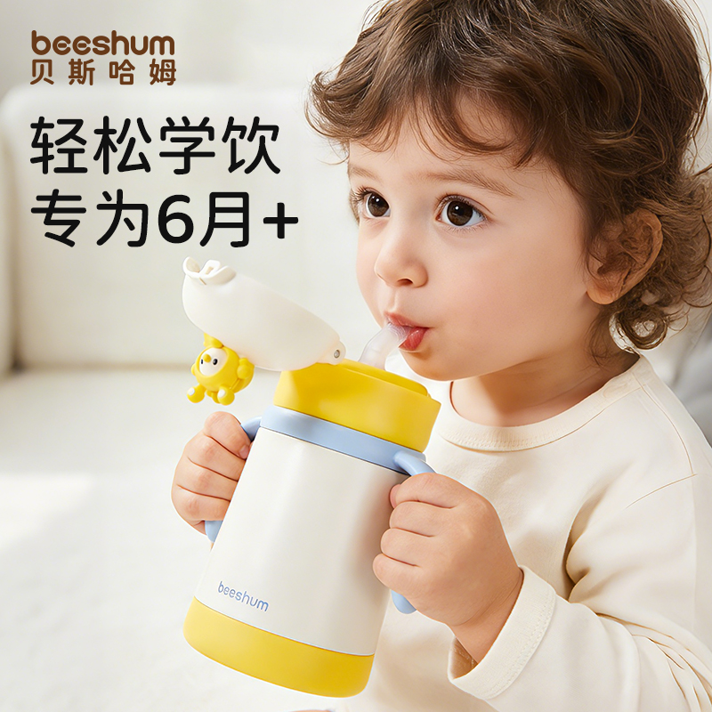 beeshum316L不锈钢保温杯350ml
