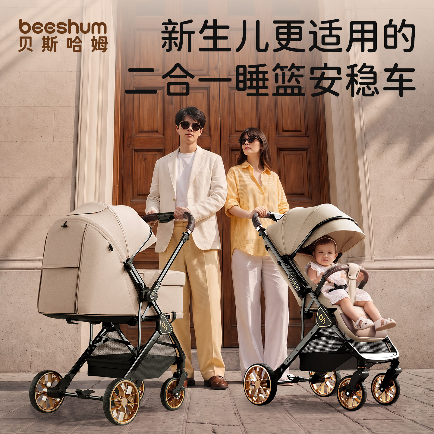 BeesHum婴儿车推车可坐可躺便携图片