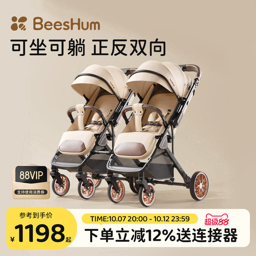 beeshum轻屿双胞胎推车可坐可躺