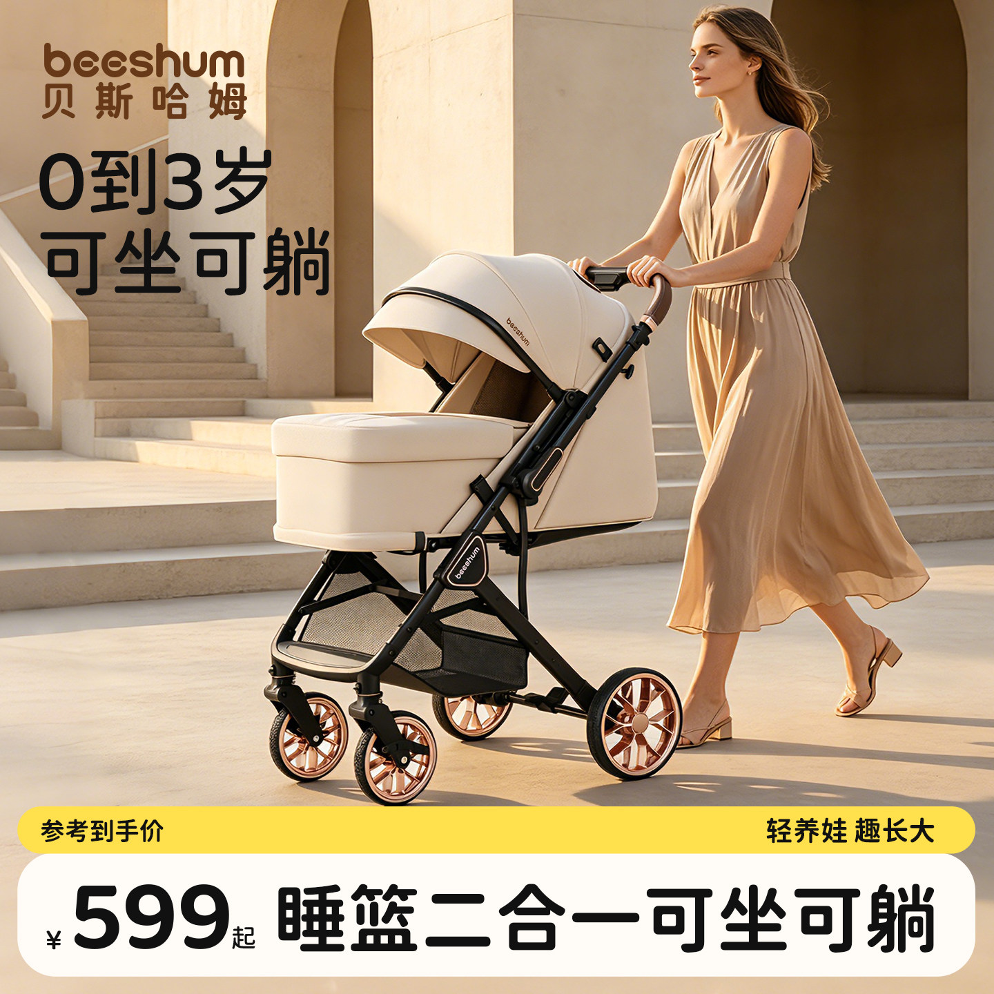 beeshum轻屿婴儿车推车可坐可躺宝宝推车0-3岁遛娃神器轻便折叠B7