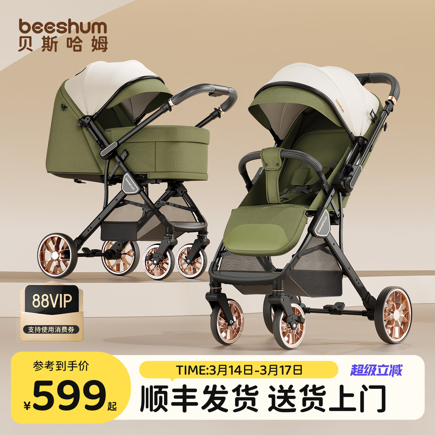 beeshum轻屿婴儿车0-3岁可坐可躺宝宝推车儿童推车轻便折叠B7推车