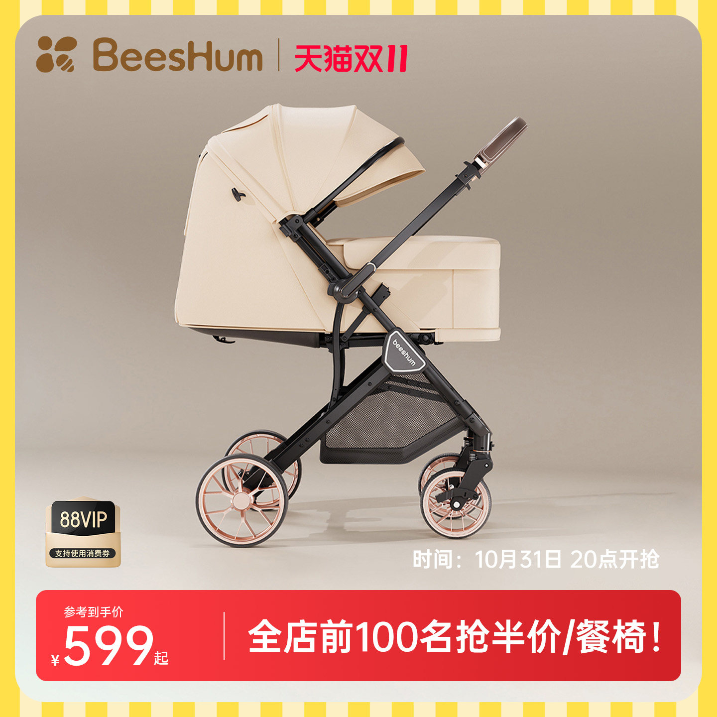BeesHum轻屿新生婴儿车推车可坐可躺0-3岁儿童推车宝宝轻便折叠B7