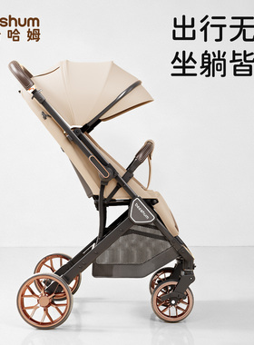 BeeshumB7轻屿婴儿推车可坐可躺轻便折叠方便宝宝0到3岁双向外出
