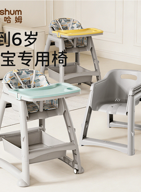 beeshum宝宝餐椅0到6岁家用肯德基同款婴儿学坐椅儿童吃饭餐桌椅