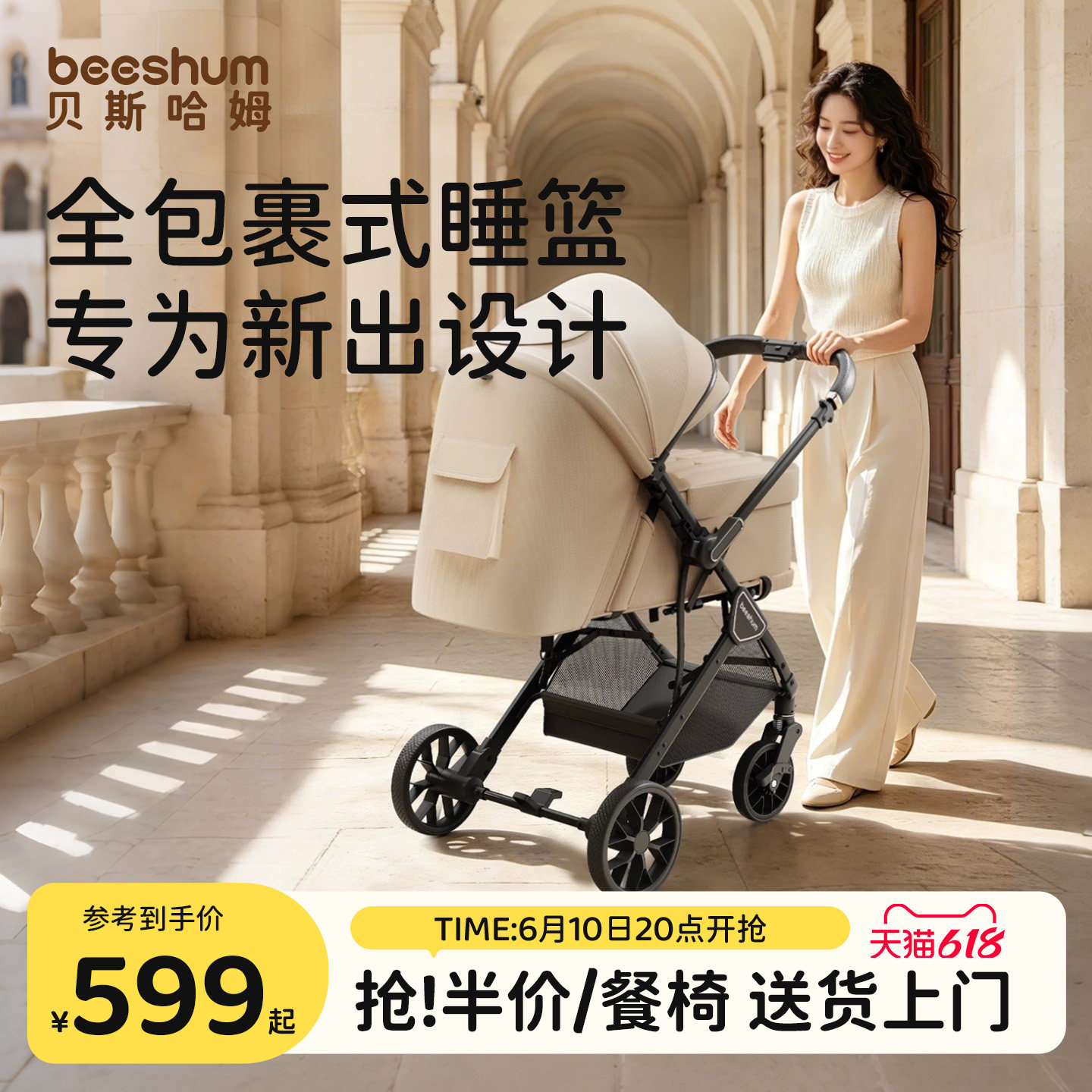 beeshum轻屿新生婴儿车推车可坐可躺0-3岁推车宝宝轻便折叠儿童B7