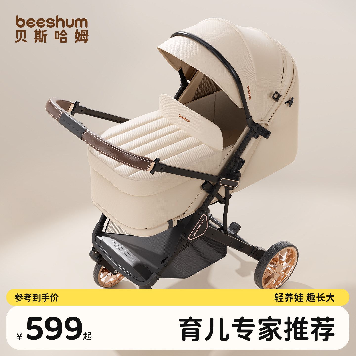 beeshum轻屿婴儿车推车0-3岁新生儿童可坐可躺推车宝宝轻便折叠B7