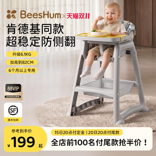 BeesHum肯德基宝宝餐椅防侧翻