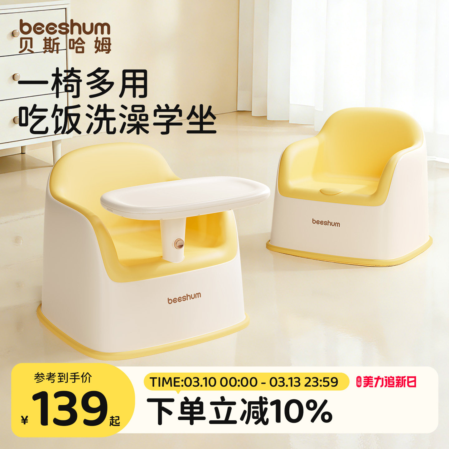 beeshum儿童宝宝餐椅学座椅婴儿沙发椅吃饭二合一餐椅学坐成长椅