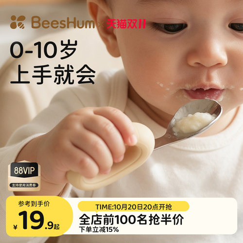 beeshum硅胶圆柄316不锈钢叉勺