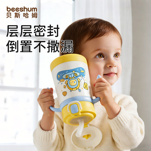 beeshum甜豆保温杯350ml直饮杯