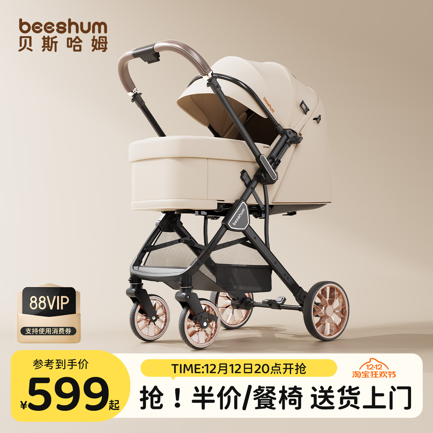 beeshum轻屿新生婴儿车推车可坐可躺0-3岁宝宝轻便折叠儿童推车B7