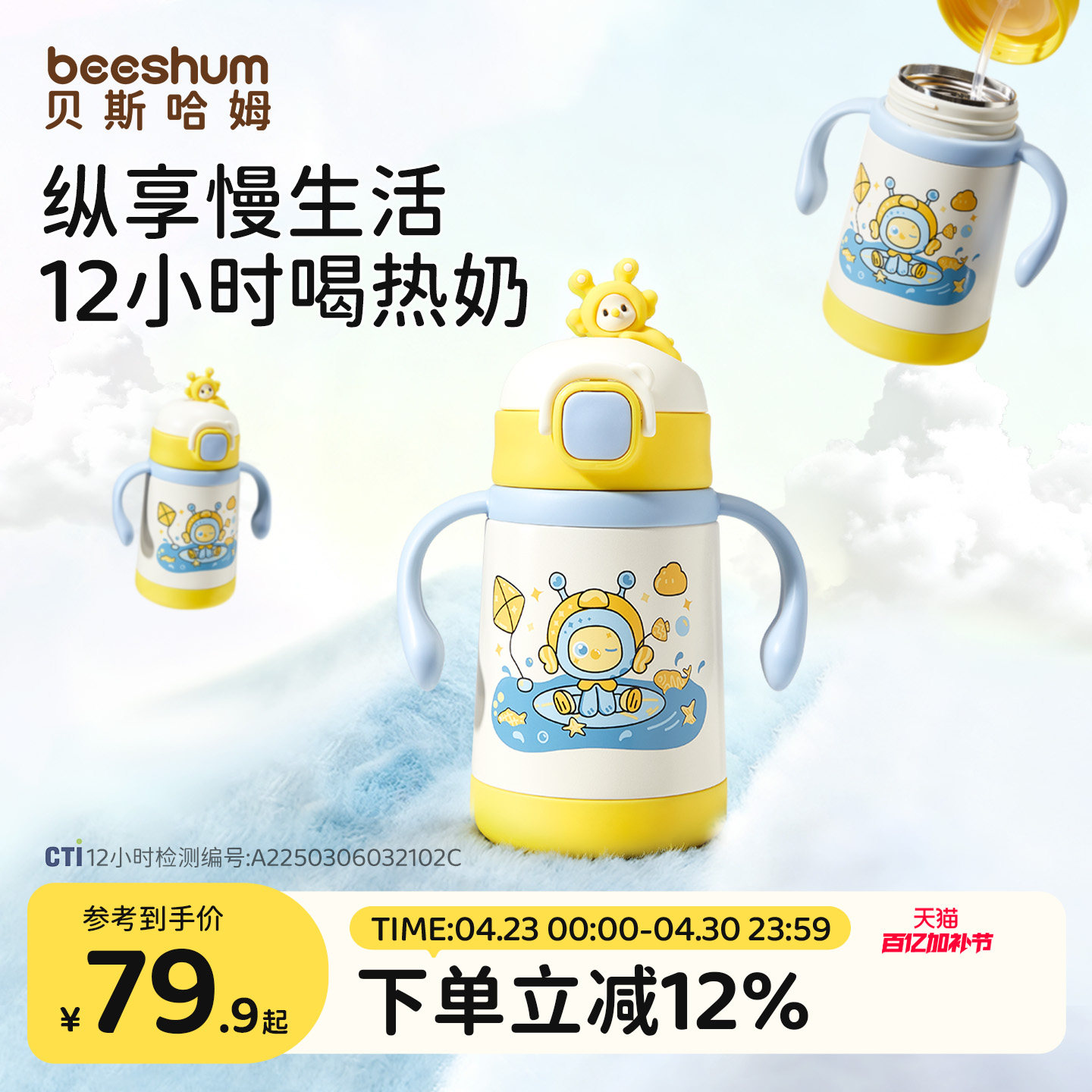 beeshum学饮保温杯儿童1到3岁不锈钢喝水杯婴儿宝宝直饮吸管奶瓶