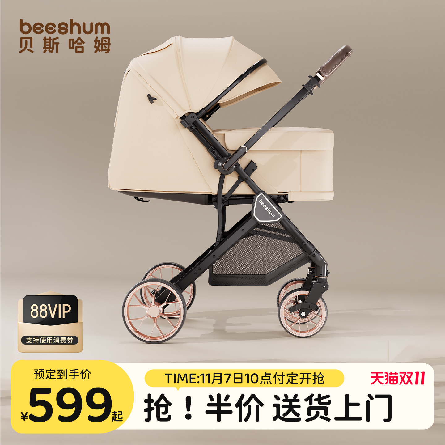 beeshum婴儿车推车可坐可躺0-3岁