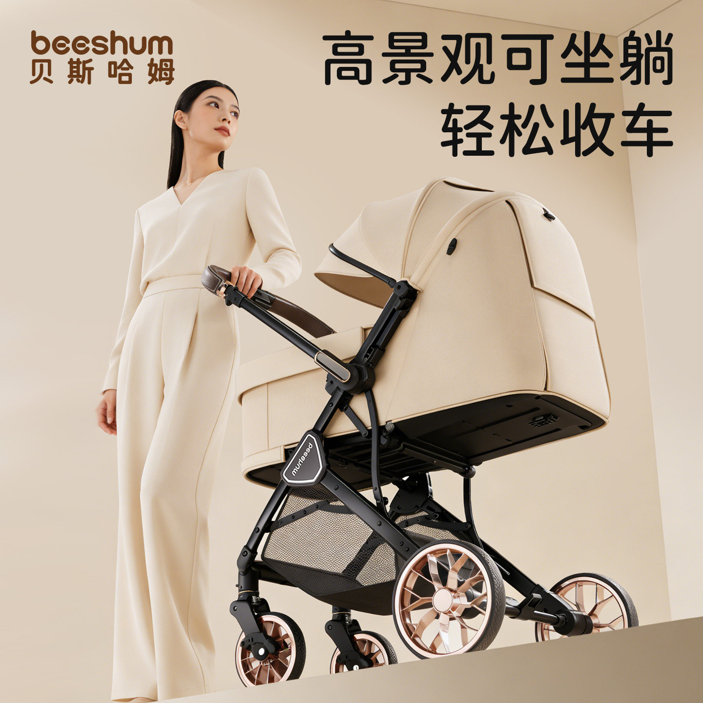 BeeshumB7轻屿婴儿推车方便可坐可躺轻便折叠宝宝外出0到3岁双向