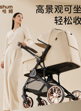 BeeshumB7轻屿婴儿推车方便可坐可躺轻便折叠宝宝外出0到3岁双向