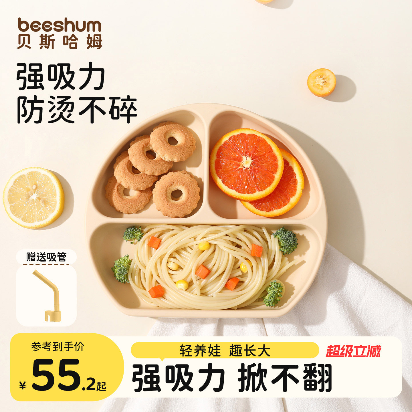 贝斯哈姆硅胶强吸力宝宝分格餐盘图片