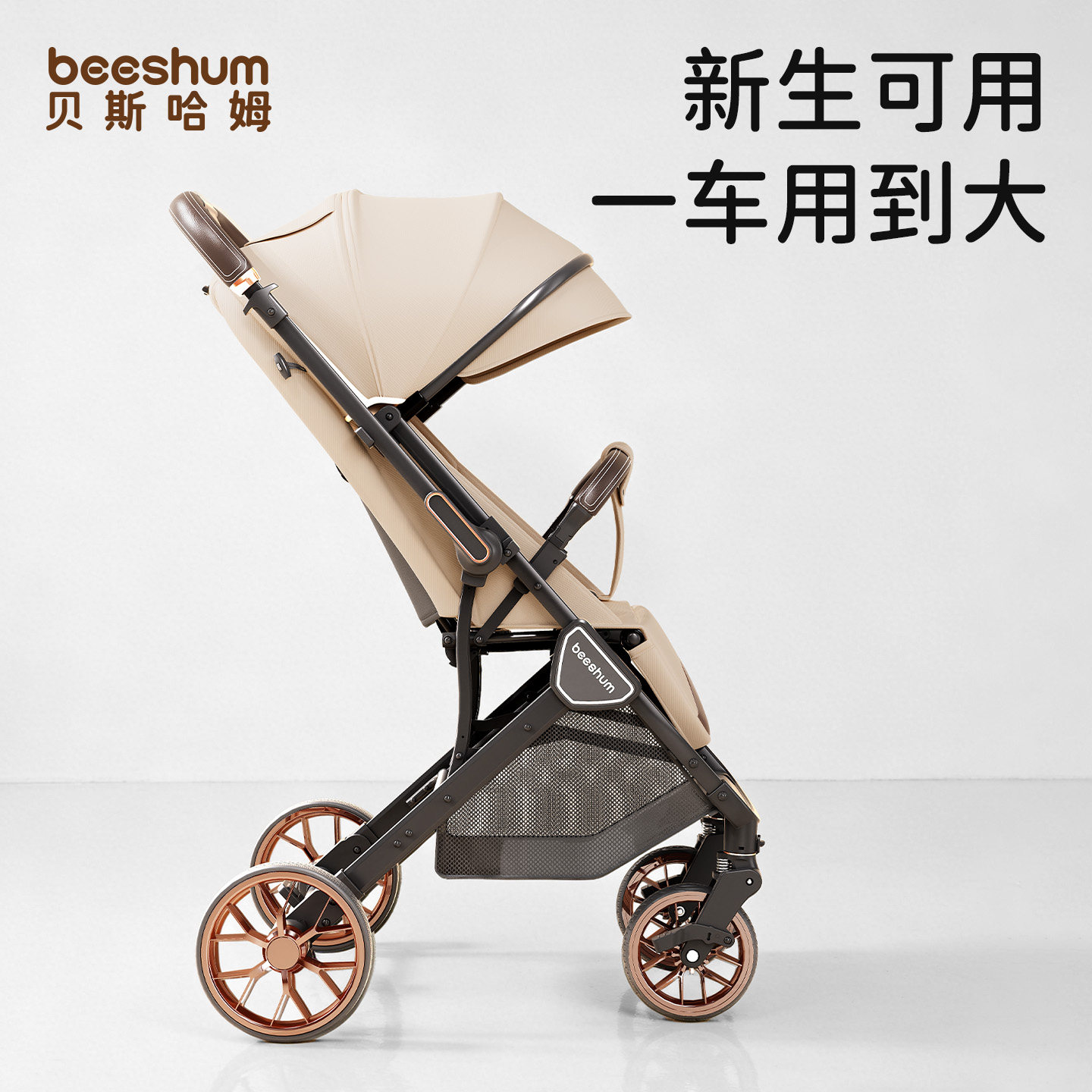 BeeshumB7轻屿婴儿推车可坐可躺轻便折叠方便宝宝0到3岁外出双向