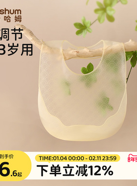 beeshum宝宝围兜超轻薄软硅胶儿童辅食饭兜防水婴儿吃饭口水围嘴