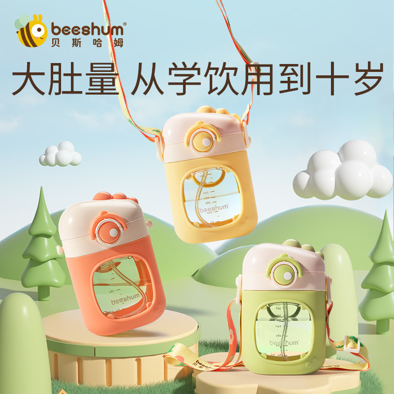 beeshum探险龙儿童水杯婴幼儿外出防呛漏吸管杯宝宝直饮喝水杯子使用感如何?