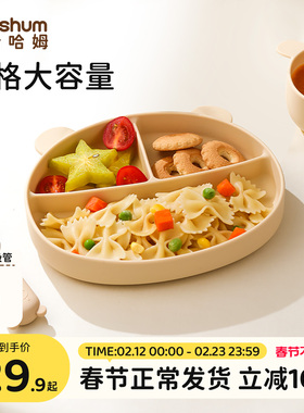 beeshum贝斯哈姆大脸熊宝宝餐盘吸附分格盘吸盘式辅食碗儿童餐具