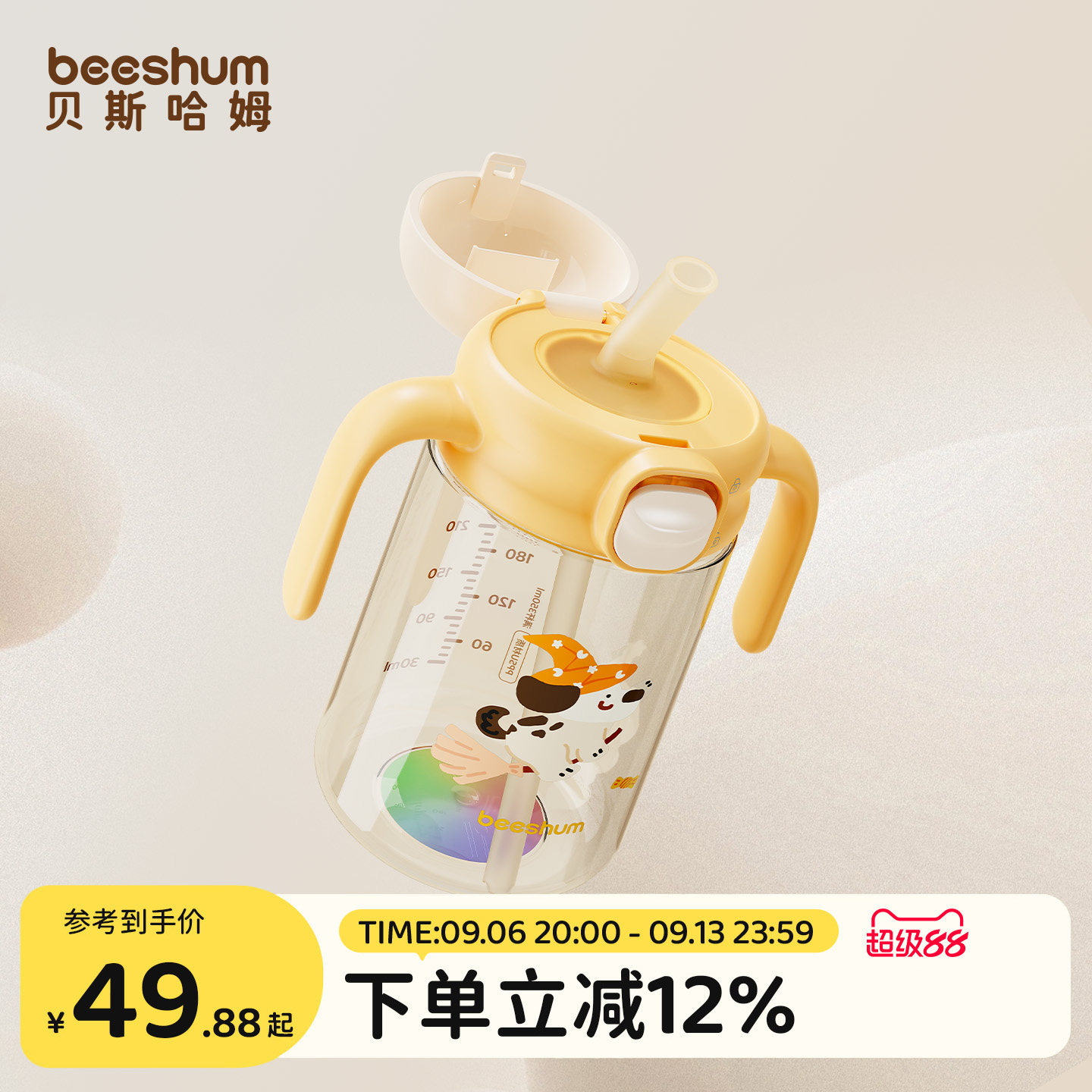 BeesHum直饮奶瓶宝宝一岁以上图片
