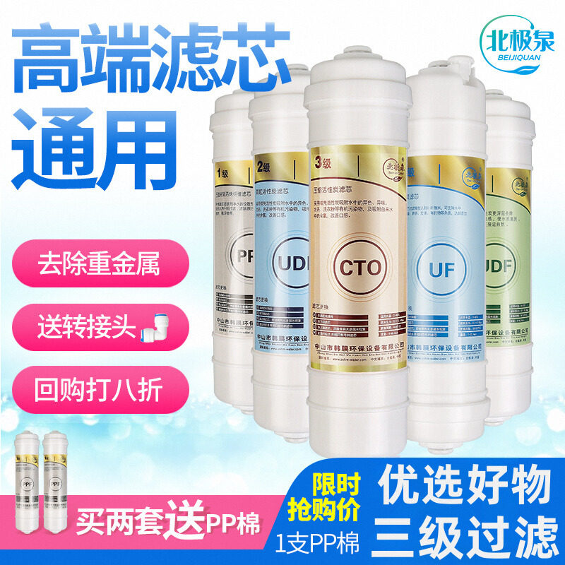 净水器滤芯 通用家用全套三级10寸pp棉净水机五级套装ro膜活性炭,厨房电器,净水器,淘宝优惠券,粉丝福利购,淘宝优惠卷