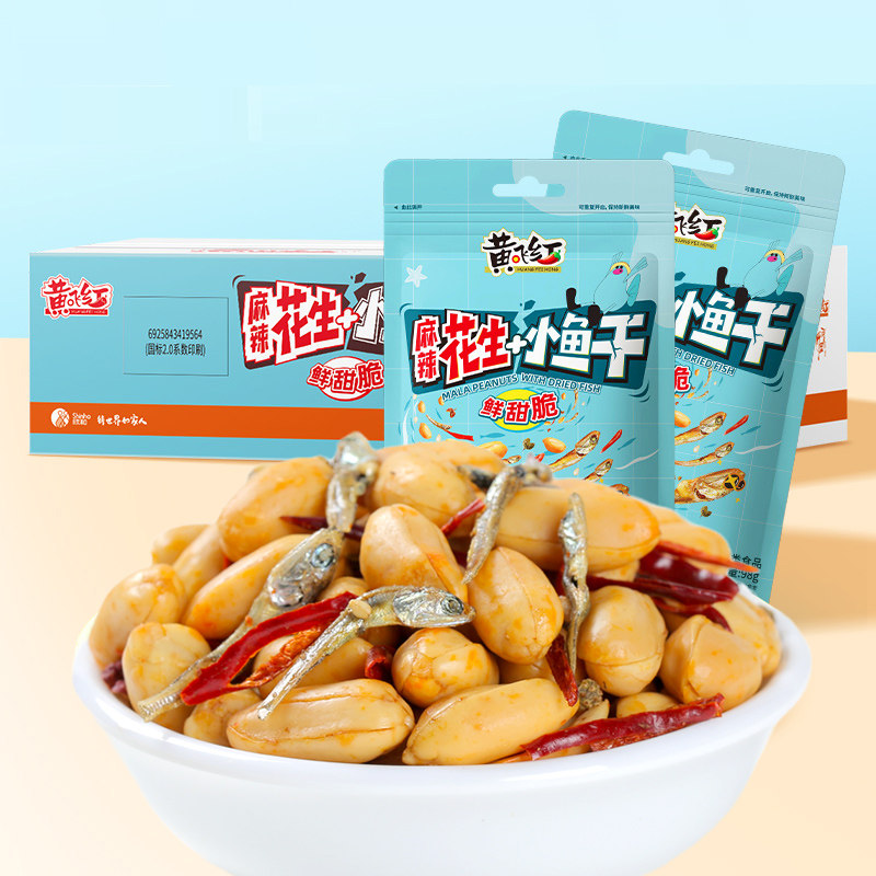 黄飞红黄飞鸿麻辣小鱼小虾花生98g*24袋整箱下酒菜香辣零食小吃
