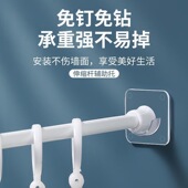 伸缩杆固定托粘贴式 免打孔窗帘杆托环横杆门帘杆挂夹挂钩蒸汽眼罩