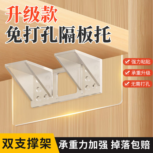 强承重衣柜隔板固定托