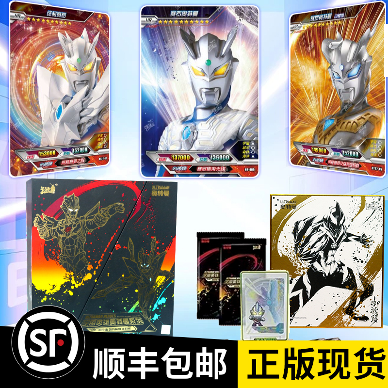 六一儿童节奥特曼限定礼盒