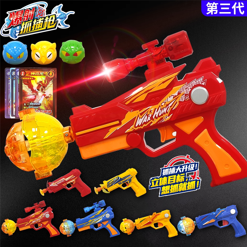 三宝爆射抓捕枪玩具虎啸飞爪抢2儿童爆可发射捕捉闪电雷霆飞爪枪.