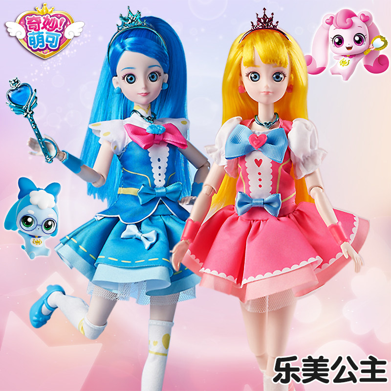 奇妙萌可玩具乐美爱心公主正义娃娃女孩换装洋娃娃套装生日礼物