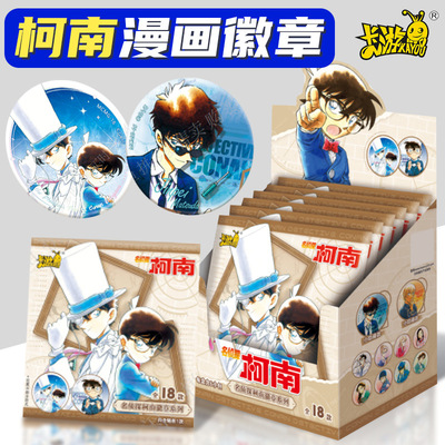 卡游名侦探柯南漫画吧唧徽章挂件盲盒怪盗基德30周年正版周边礼物