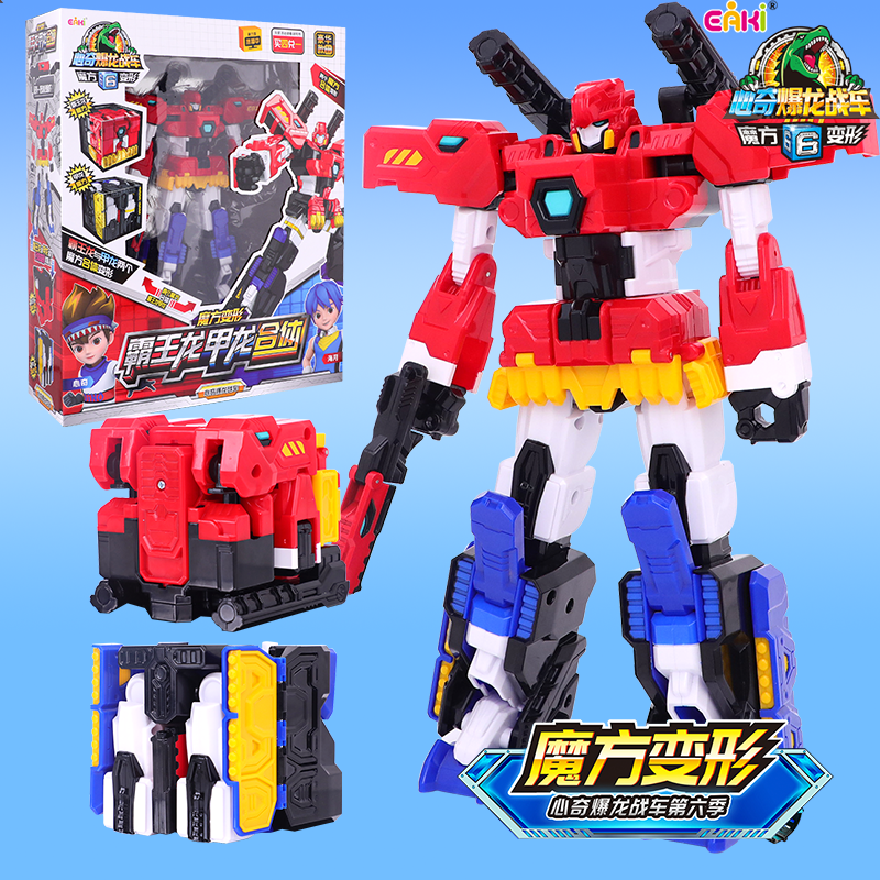 心奇爆龙战车6二合体儿童机甲魔方变形金刚机器人恐龙男孩玩具车