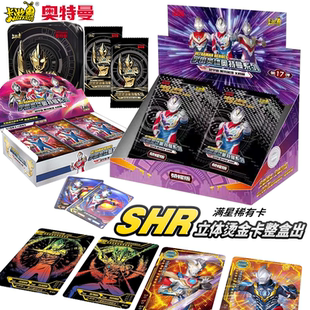 第17彈全套10元 卡游奧特曼卡片榮耀版 包3D閃卡卡牌收藏冊(cè)兒童玩具