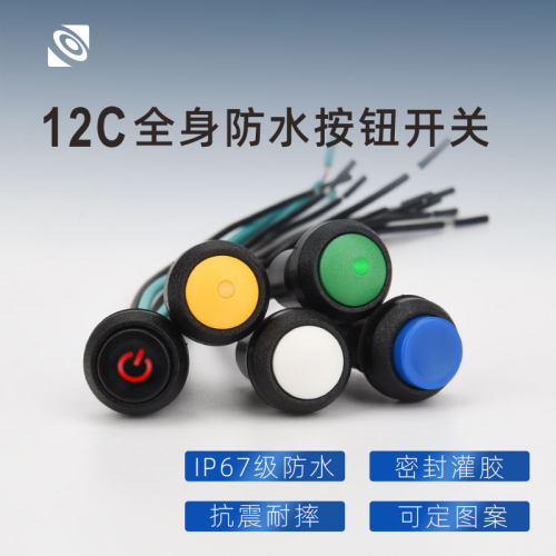HS按钮开关全身防水IP67可定制