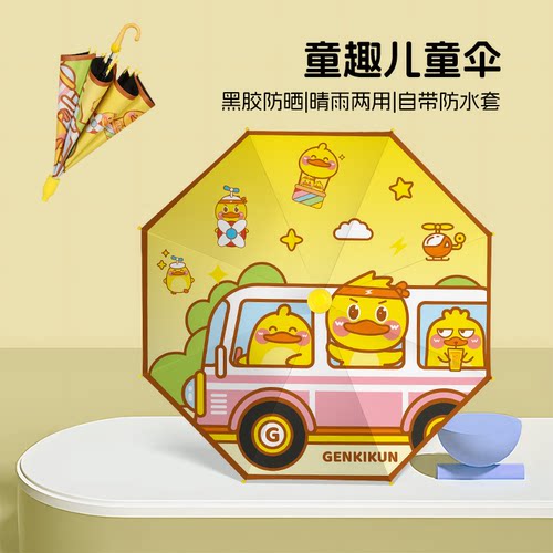 新款男女孩黑胶长柄半自动晴雨伞