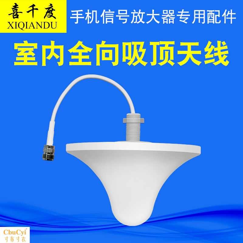 900M/2.4G Ceiling Antenna 5dbi (indoor) Phone signal amplifierin the 3C Digital Accessories, Electronic components market ,  IC IC/Motor , Amplifier  category - from Buy2taobao.com to provide professional Taobao agent buy service
