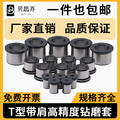 轴承钢耐磨钻套定位导向