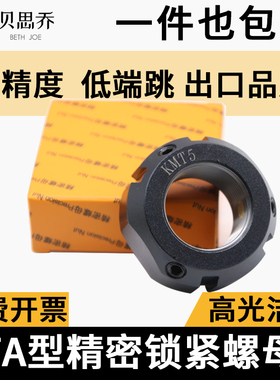 FA型精密锁紧螺母 主轴圆螺母丝杆轴承并帽 M12/18/27x1.0*1.5P
