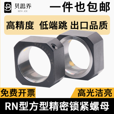 高紧密自锁并螺帽轴承防松止退