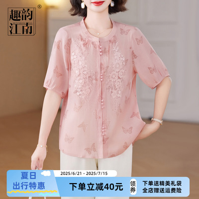 趣韵江南妈妈装夏季新中式印花