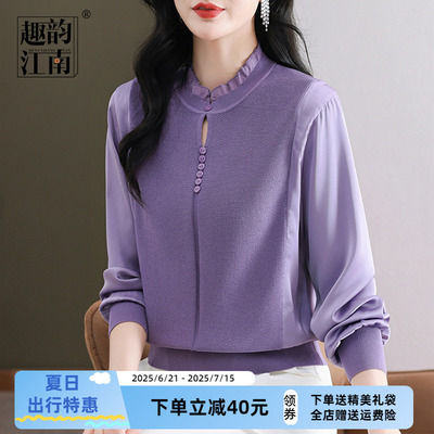 【趣韵江南】妈妈装春装时尚百搭小衫中老年女木耳边领优雅上衣