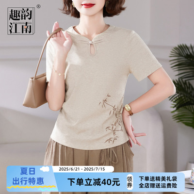 【趣韵江南】妈妈装夏装新中式短袖t恤套装中老年女时尚阔腿裤