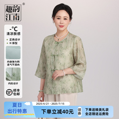发货快-趣韵江南妈妈装礼物夏季半袖小衫新中式套装中老年女装