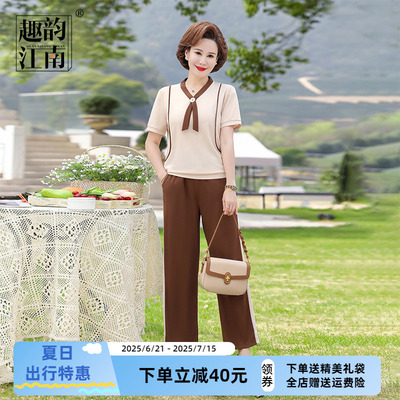 趣韵江南妈妈装夏装时尚运动服套装中老年女洋气休闲T恤两件套