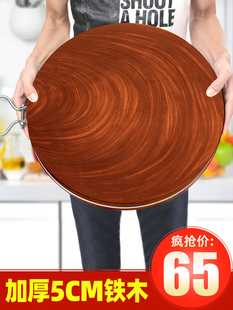 正宗越南铁木砧板抗菌切菜板子实木家用厨房案板圆形菜墩整木刀板