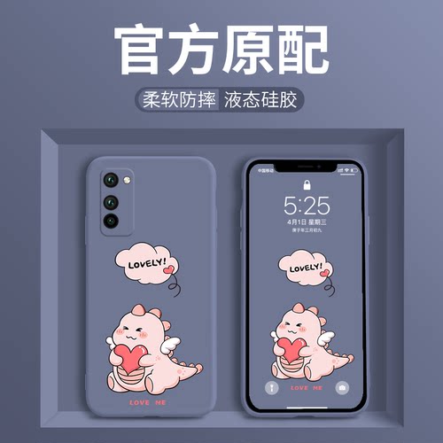 适用于华为荣耀v30手机壳v30pro液态硅胶30s镜头全包30pro+保护套软壳全包防摔摄像头全包爱心小恐龙女款ins